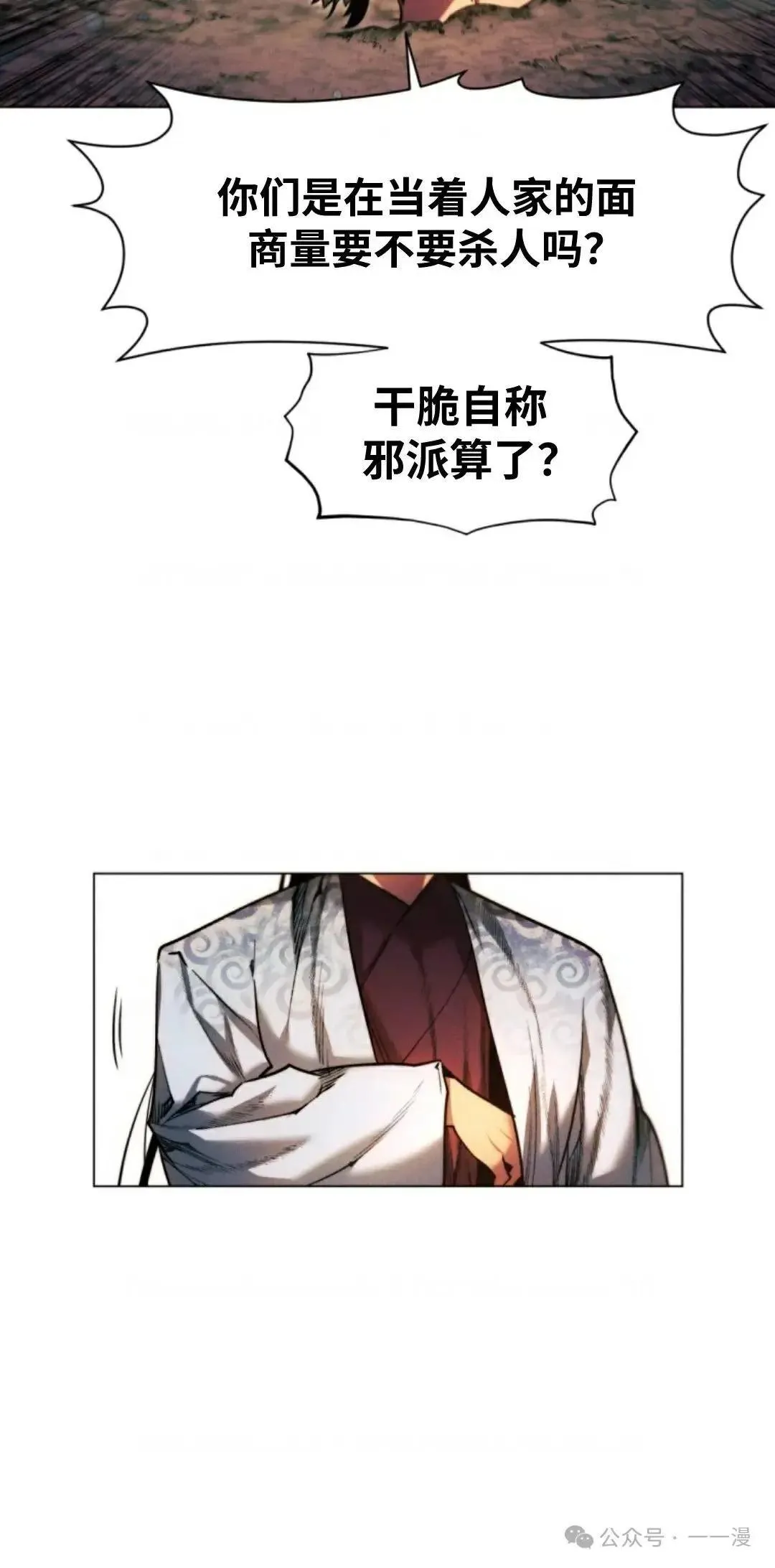 第36话46