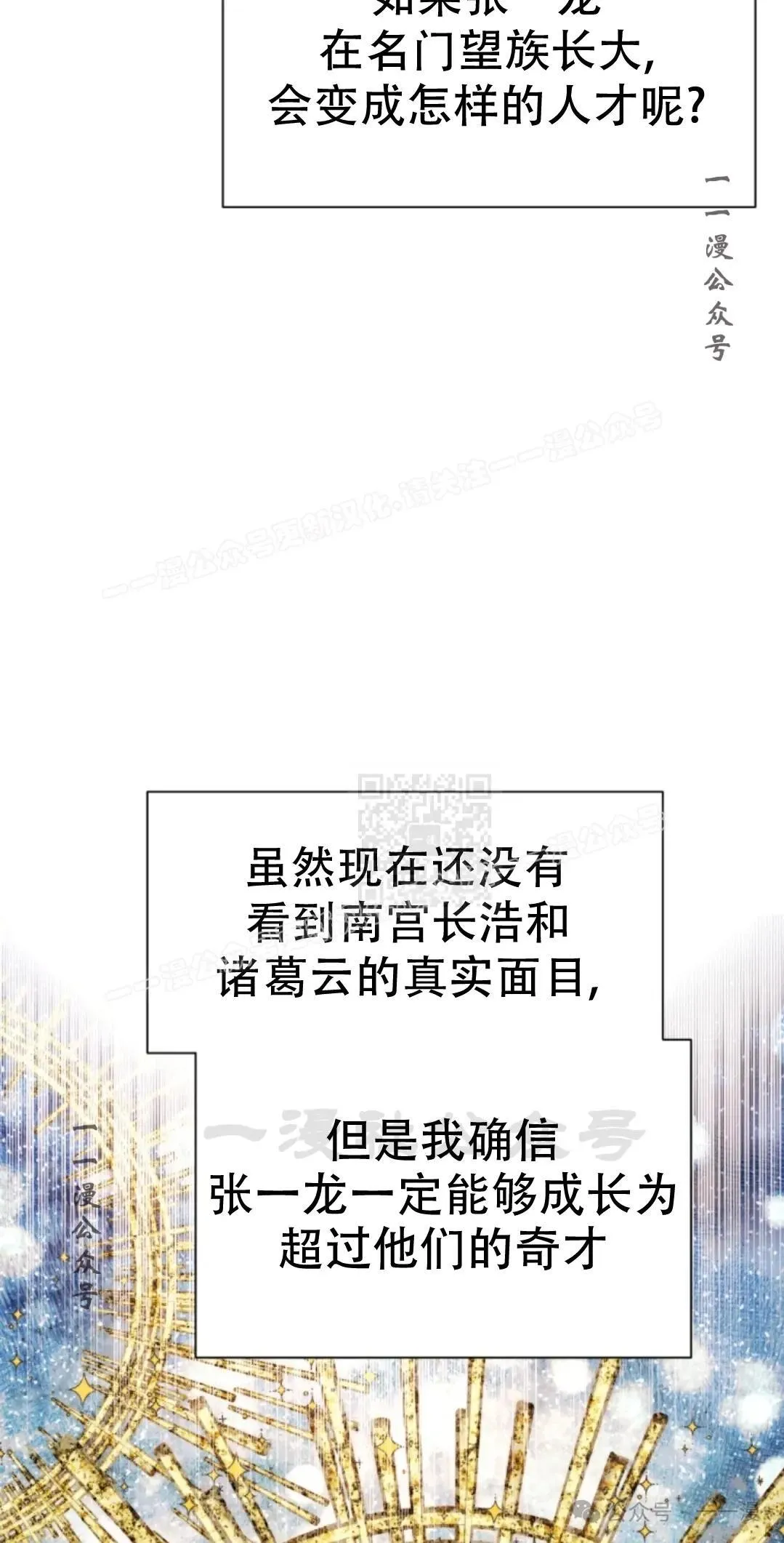 第51话6