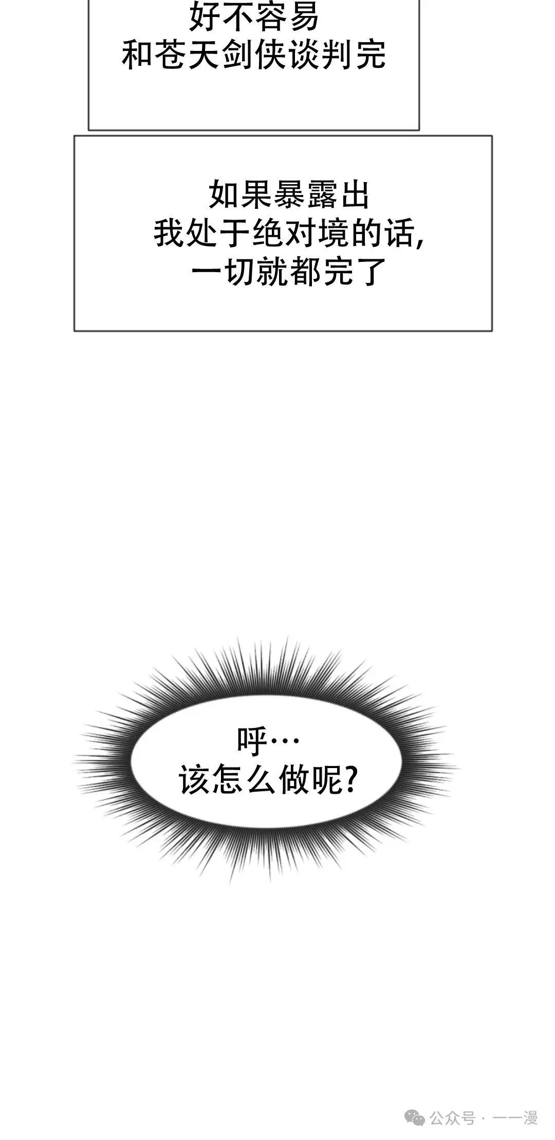 第49话11