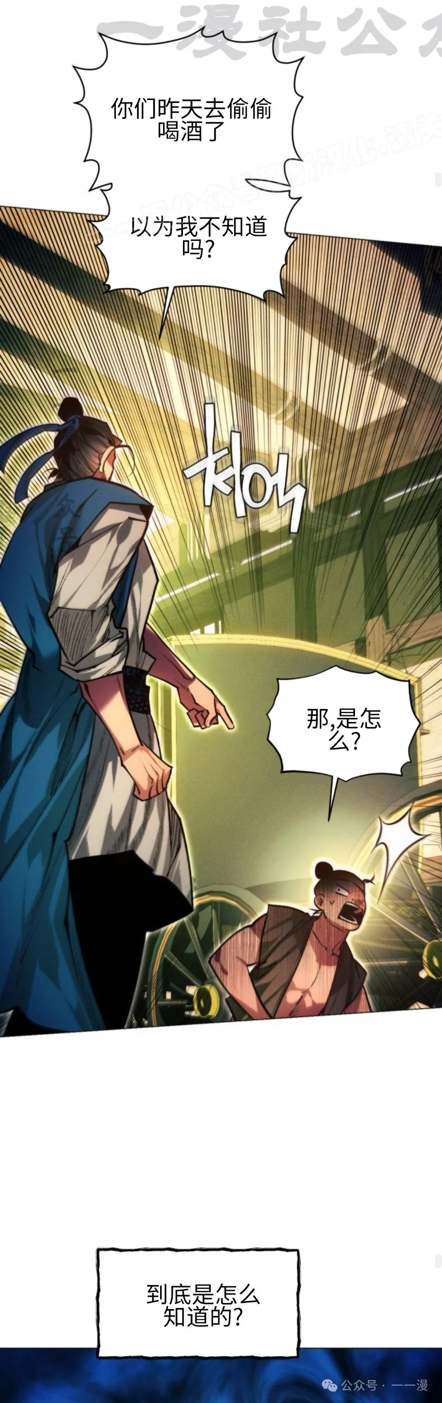 第104话43