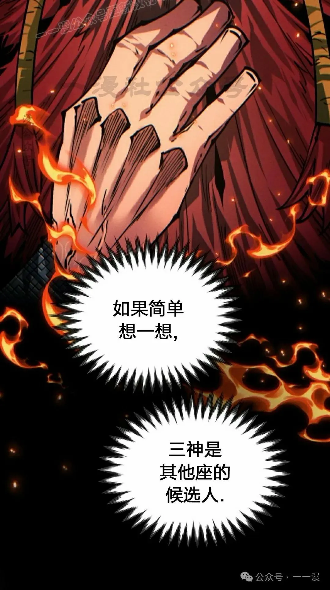 第110话39