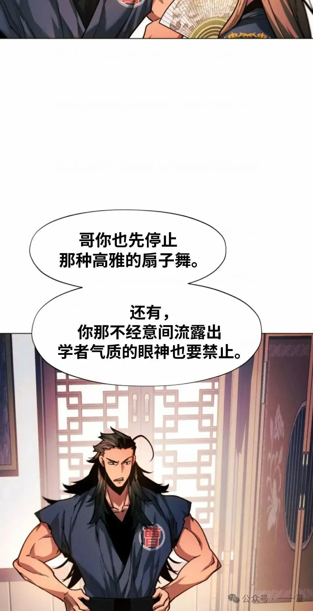 第32话54