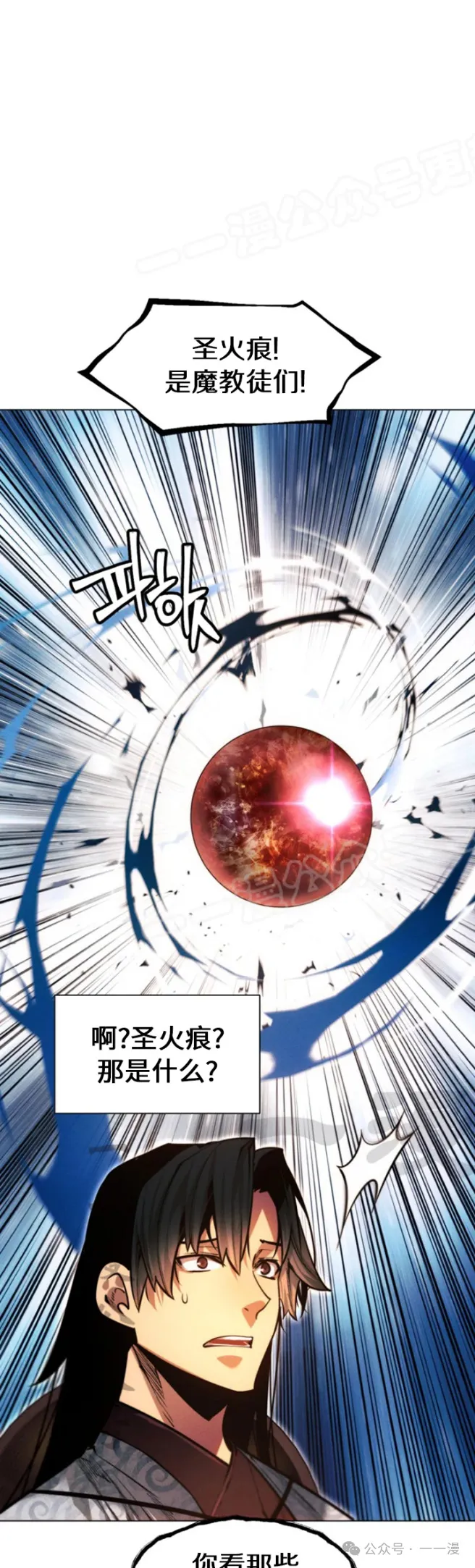 第70话13