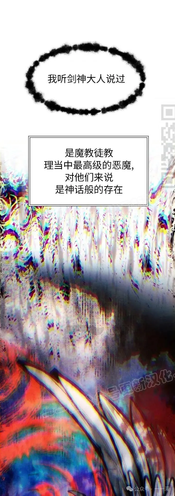 第71话60