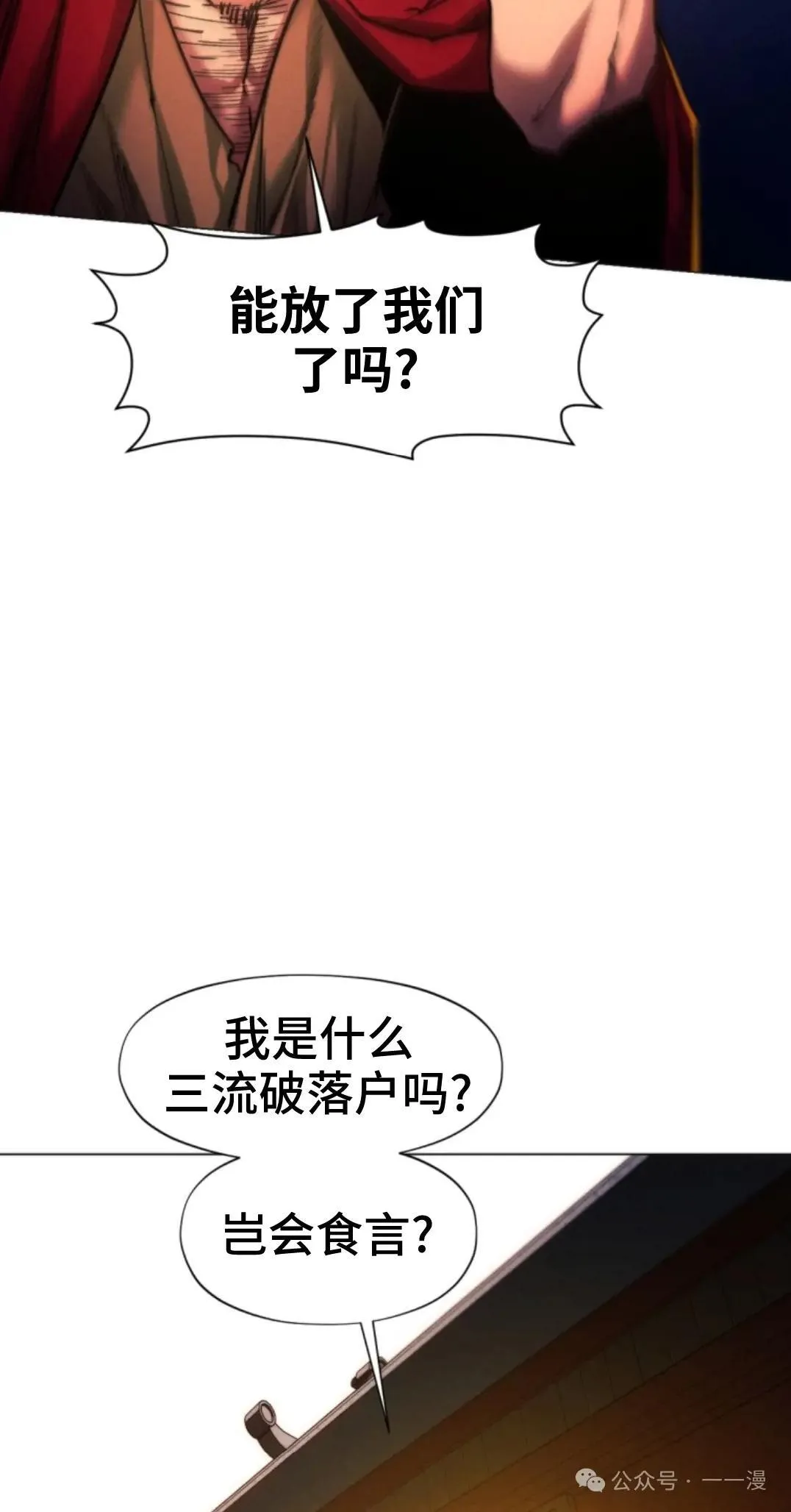 第44话54