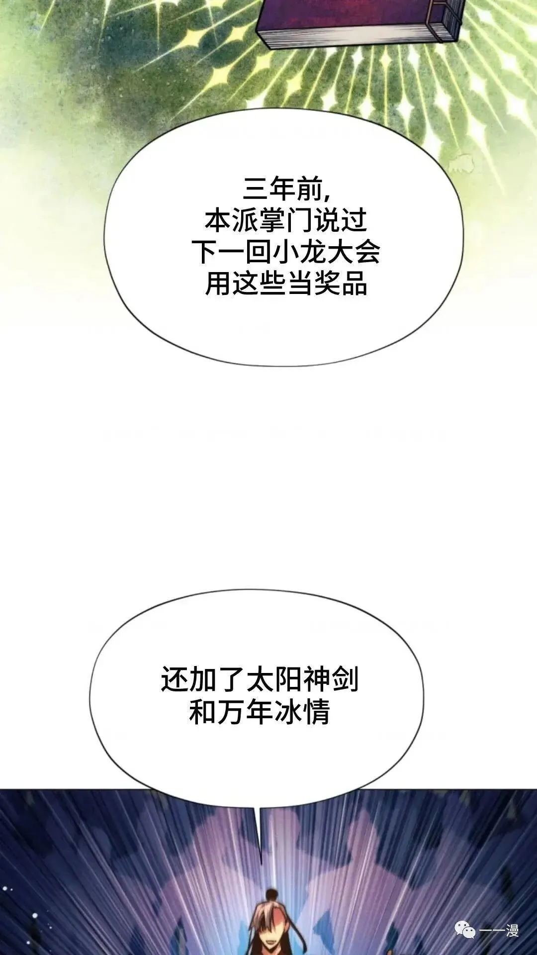 第21话57