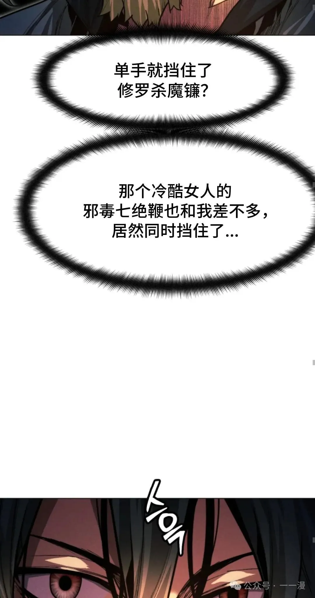 第35话54