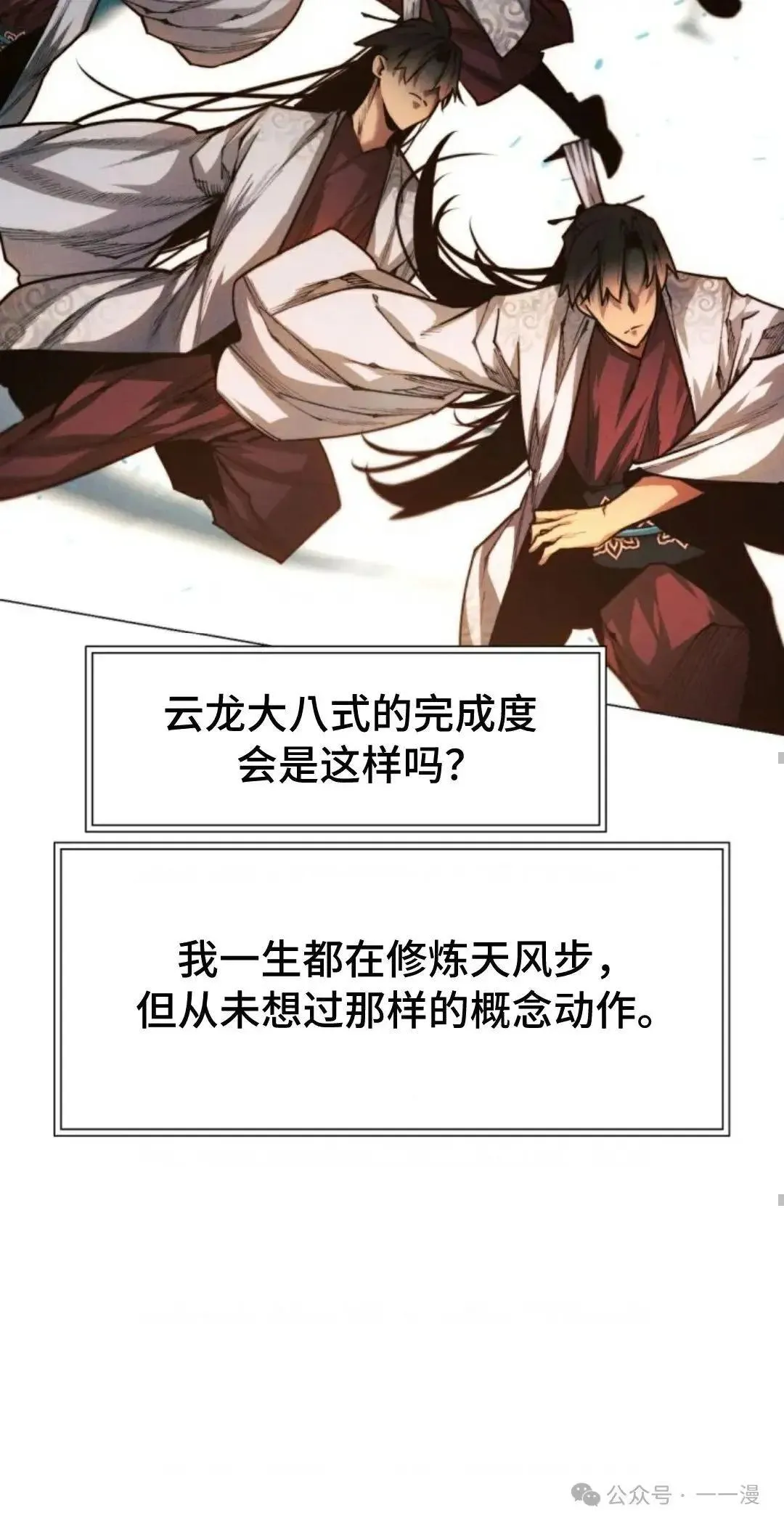 第33话72
