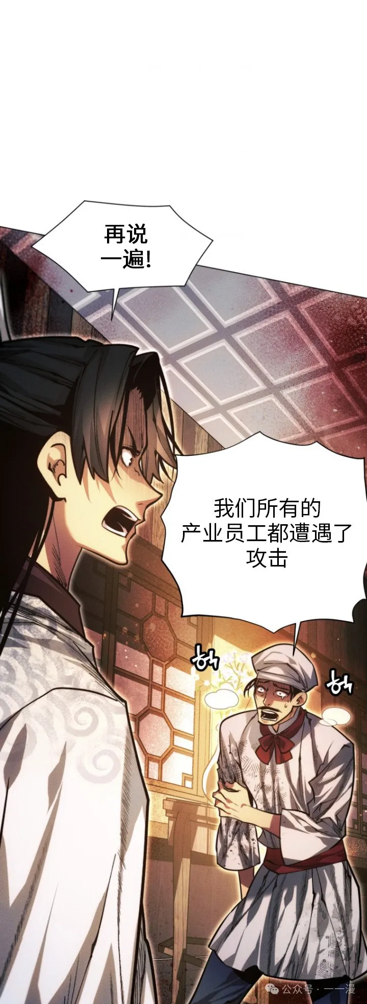 第77话33