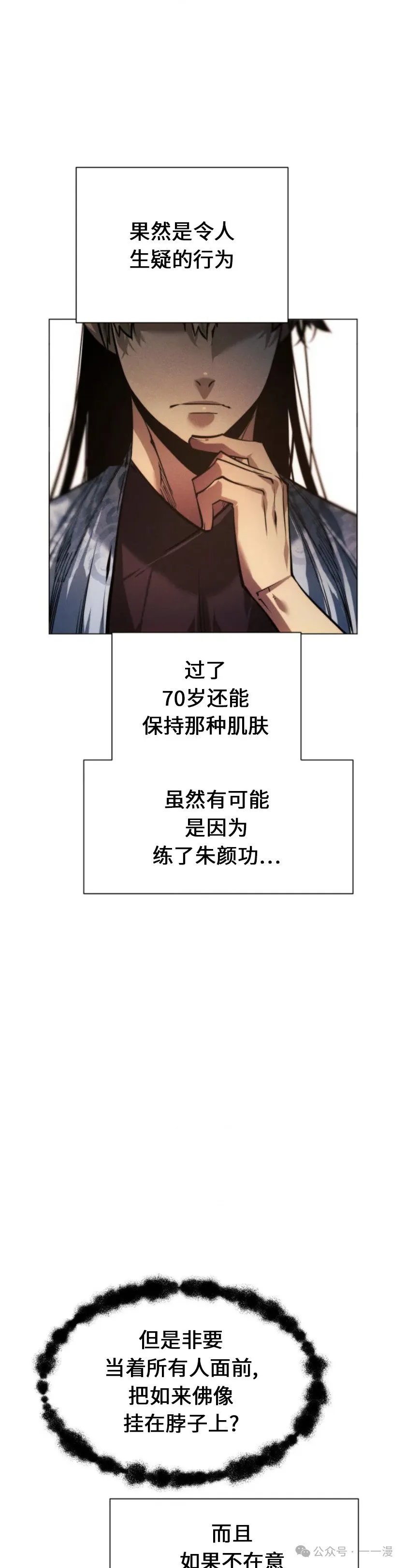 第82话10