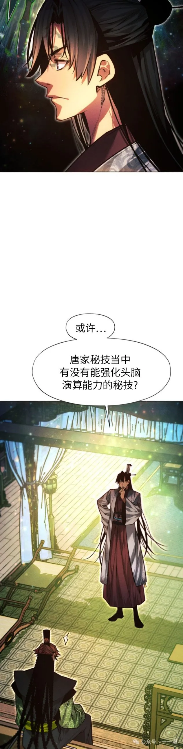 第73话5