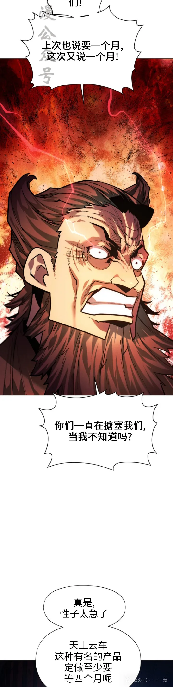 第66话31