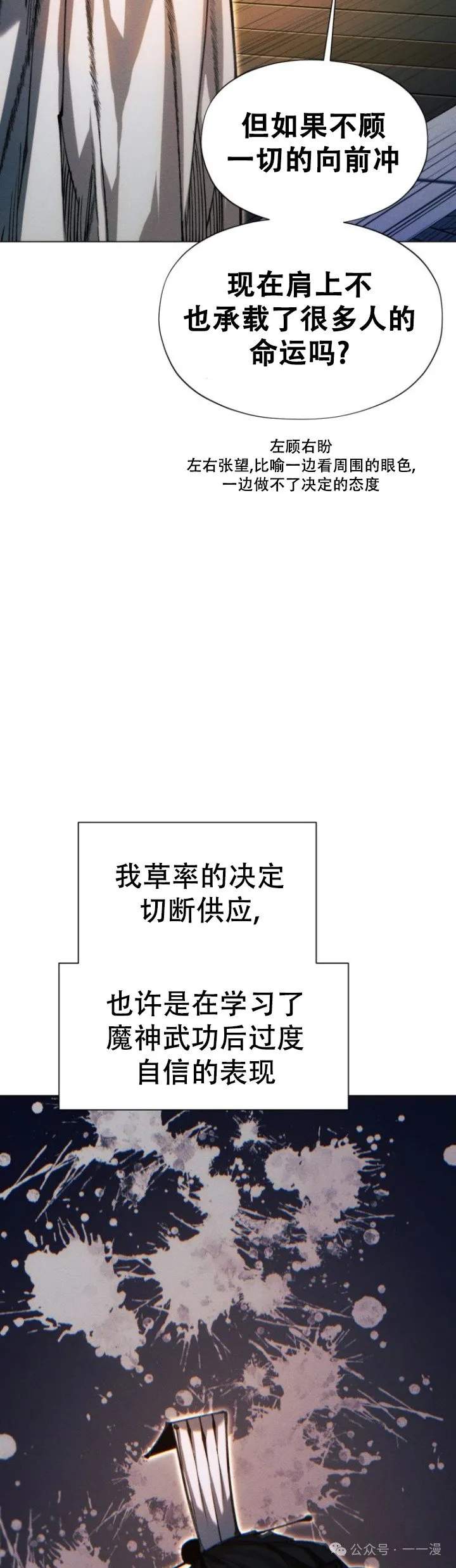 第83话23