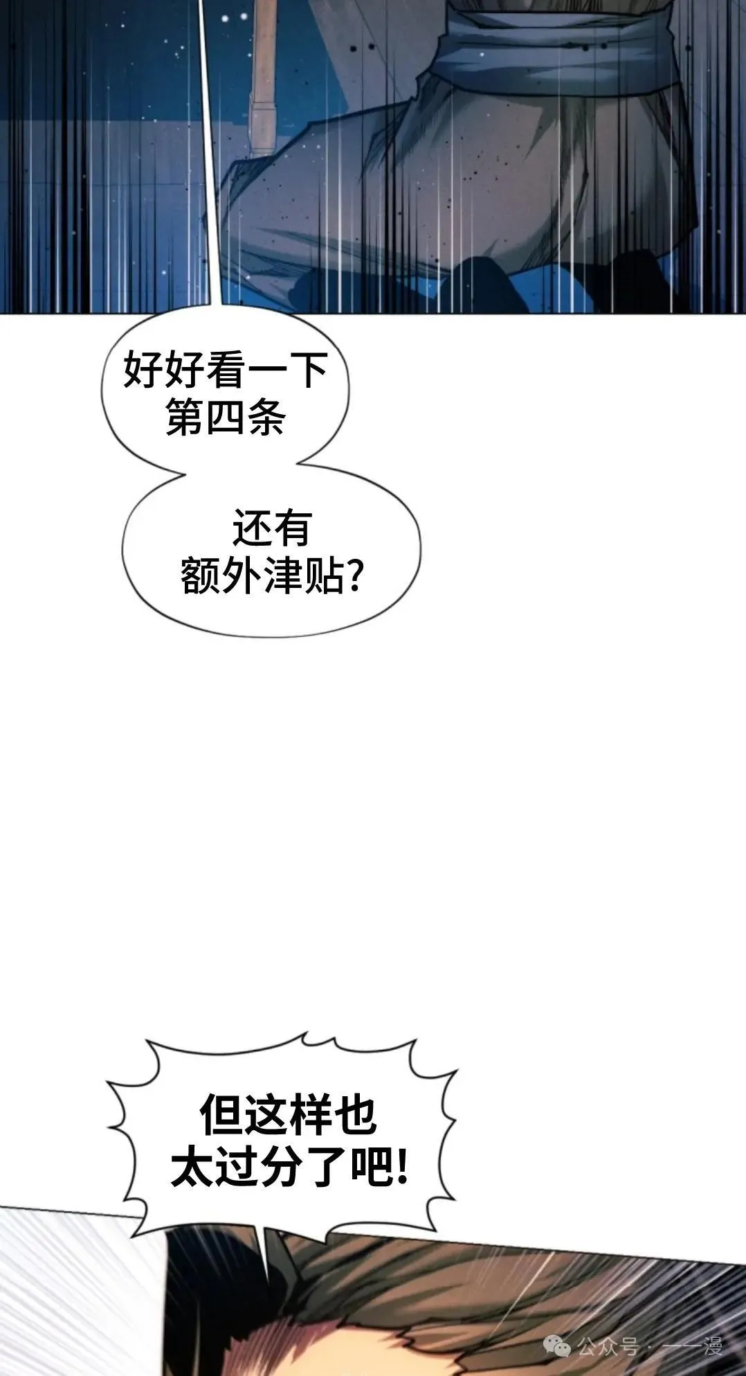 第43话87