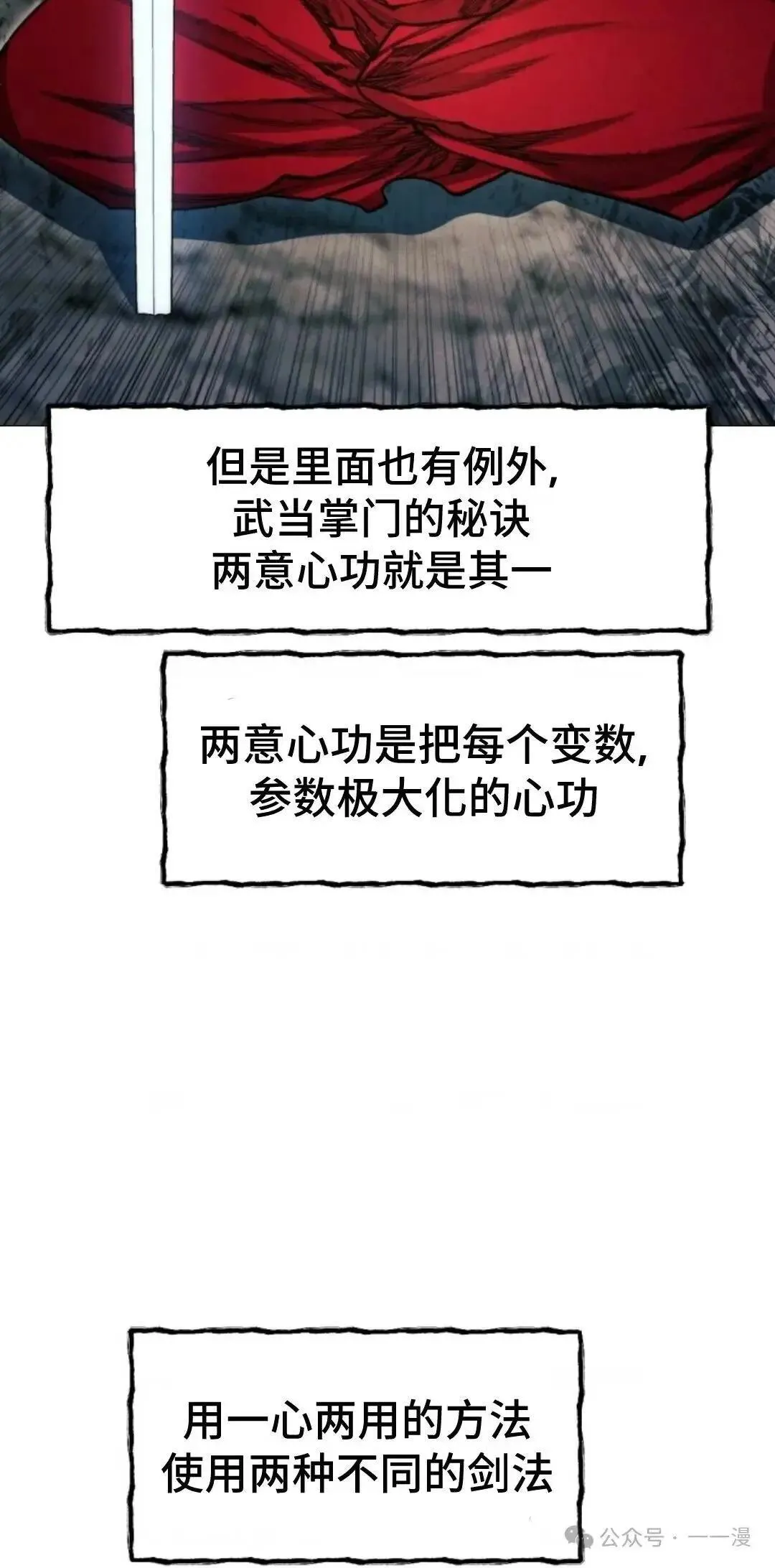 第26话31