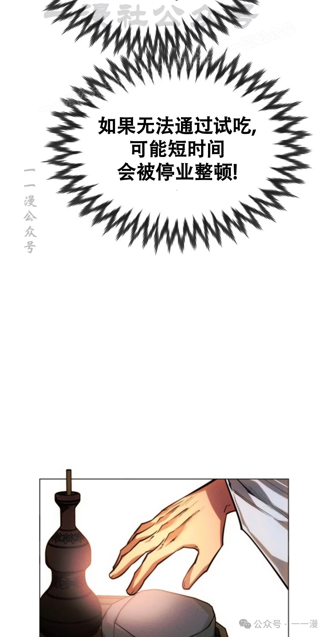 第58话3