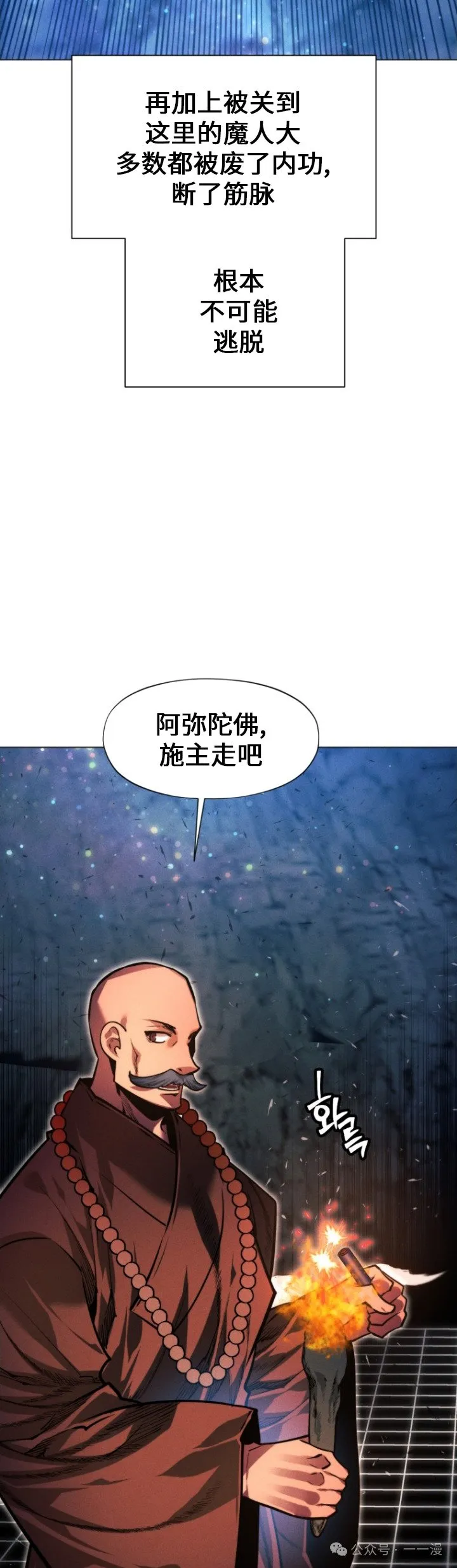 第86话7