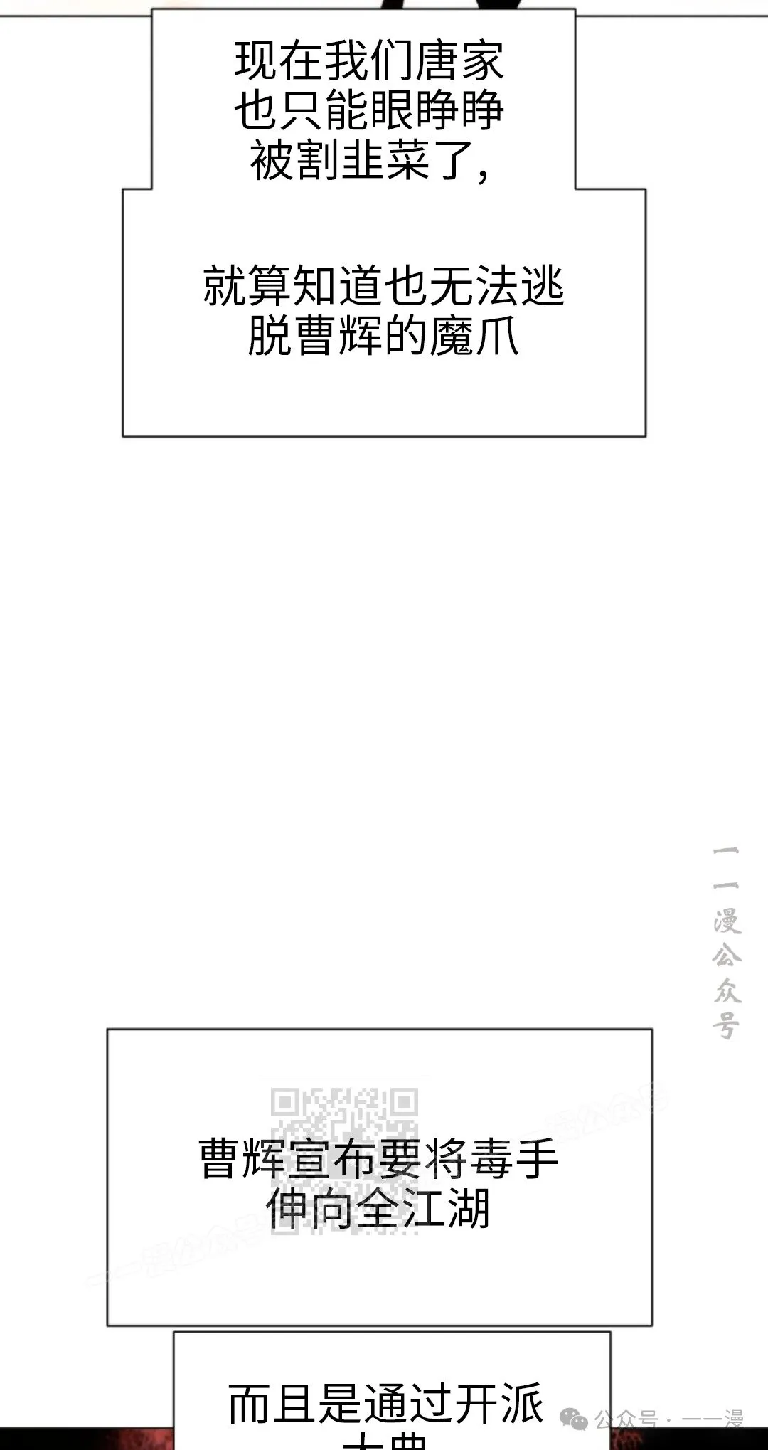 第106话22