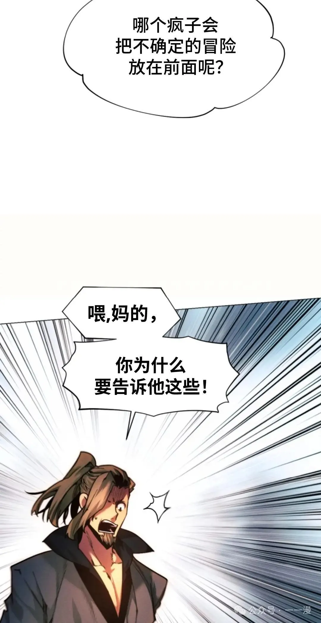 第37话35