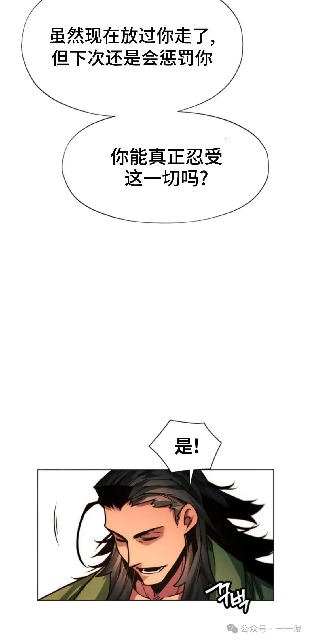 第47话91