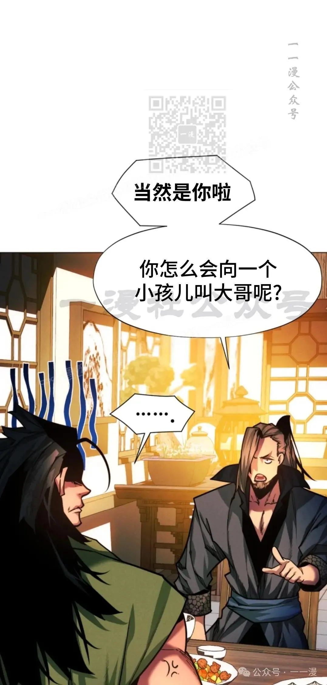 第42话10