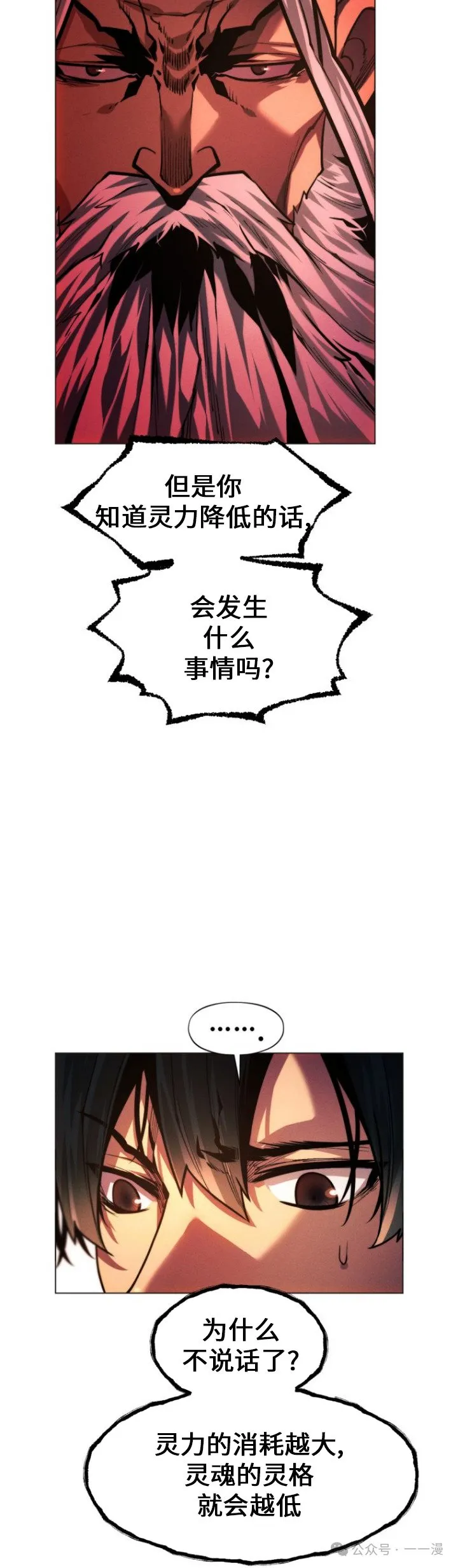 第88话5