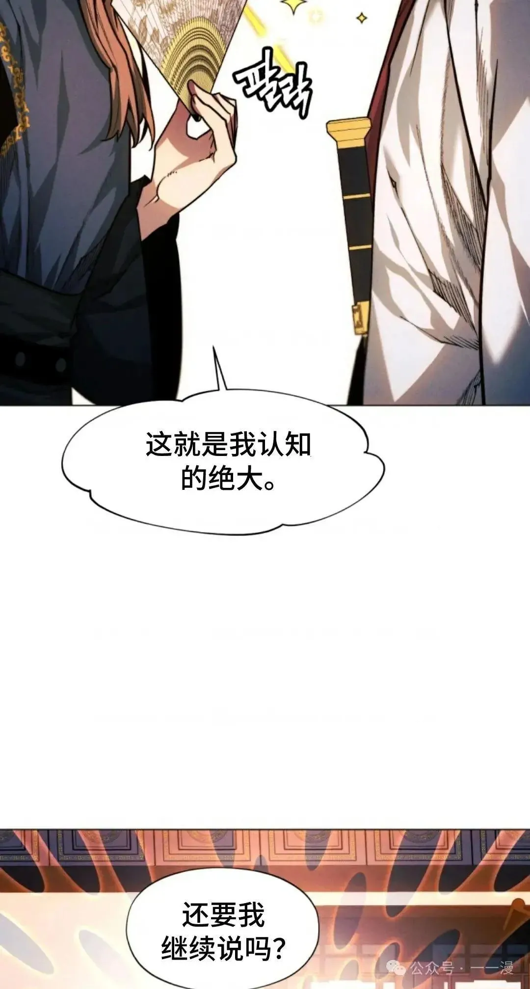 第32话91