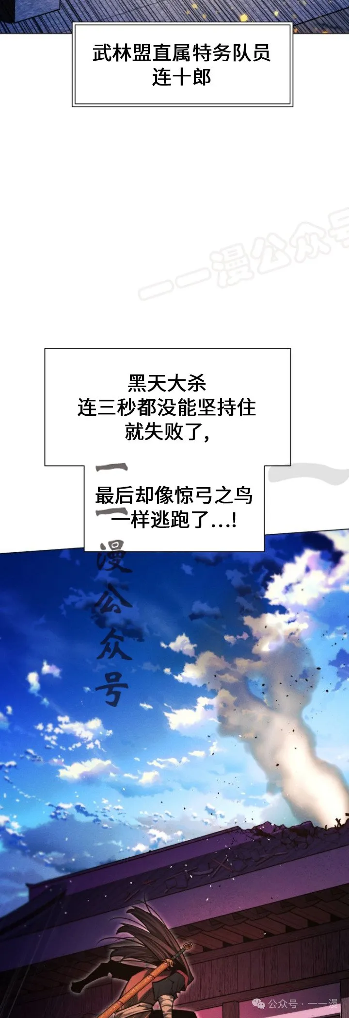 第81话53