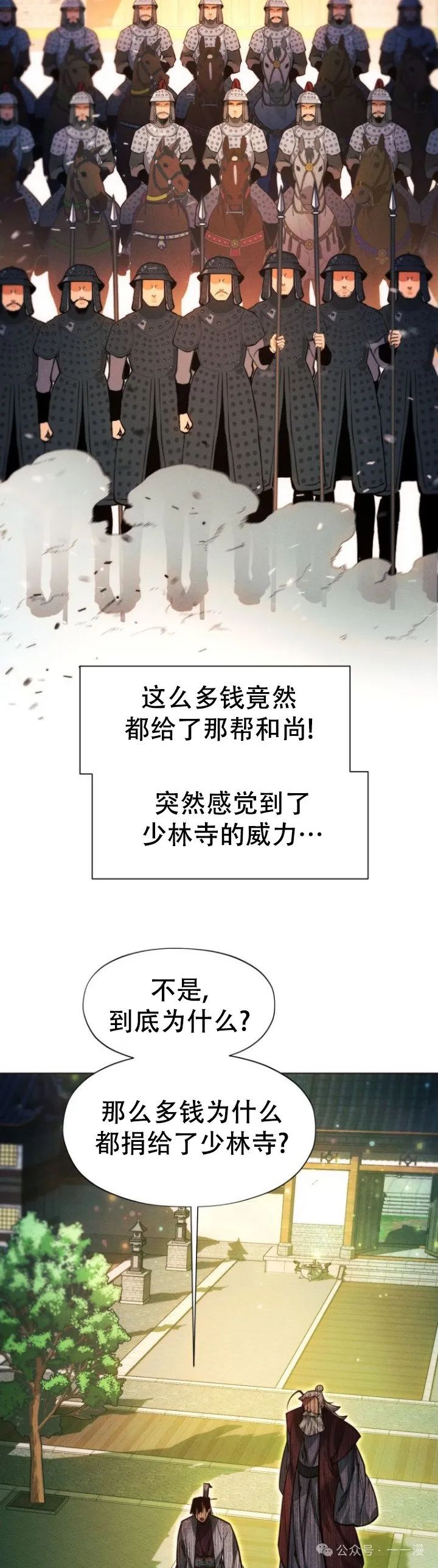 第83话53