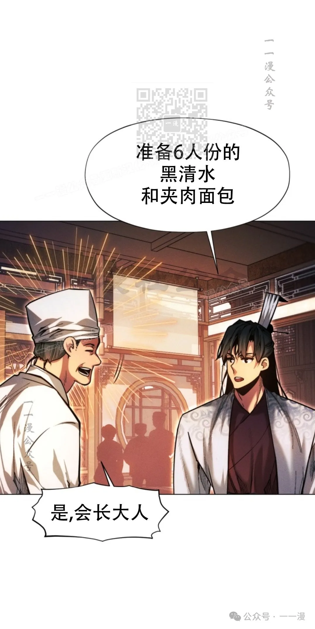 第58话10
