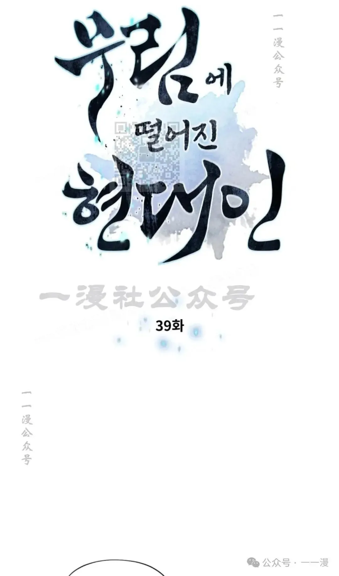 第39话5