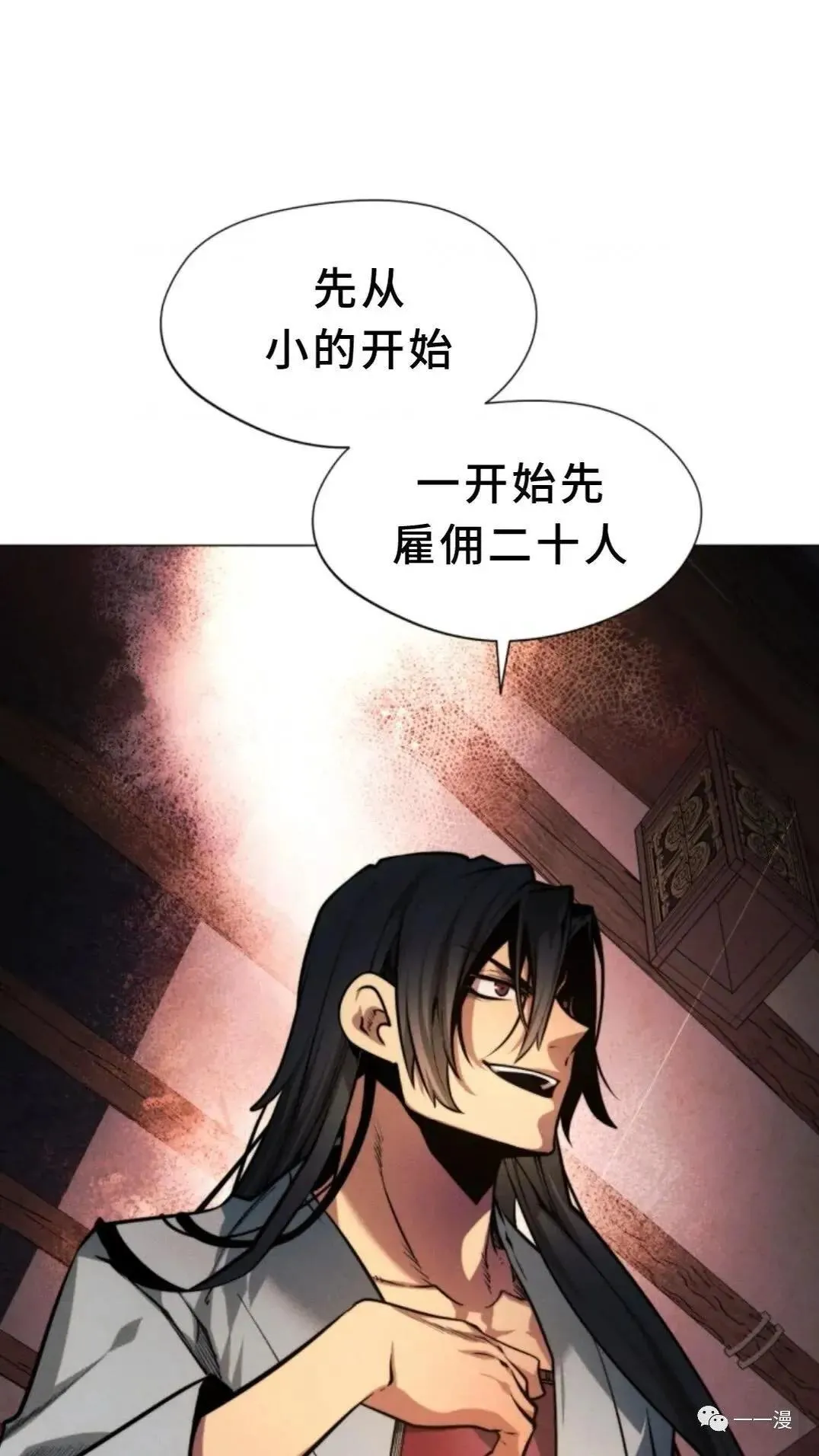 第3话88