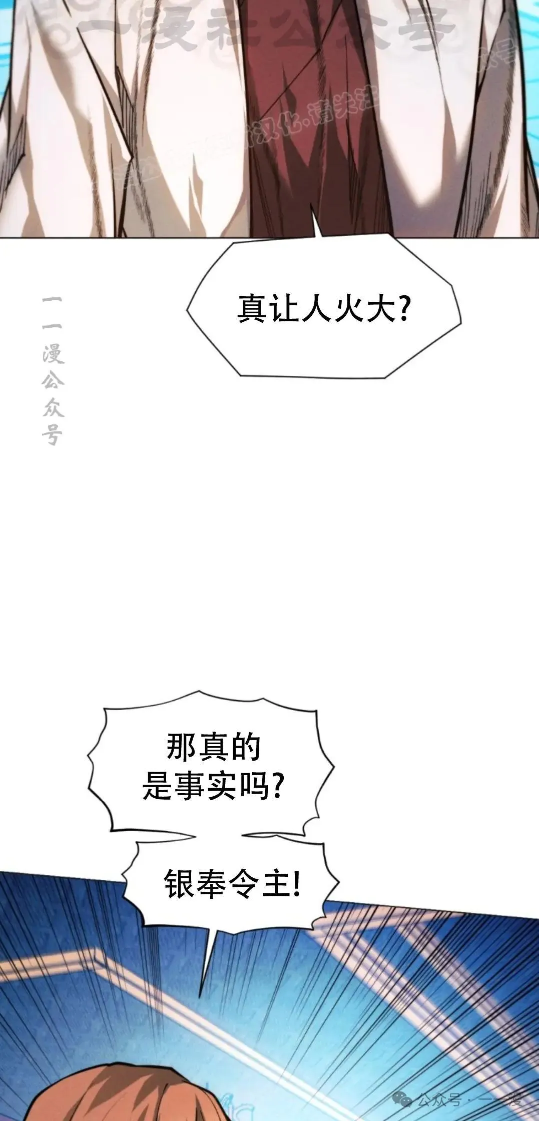 第54话73