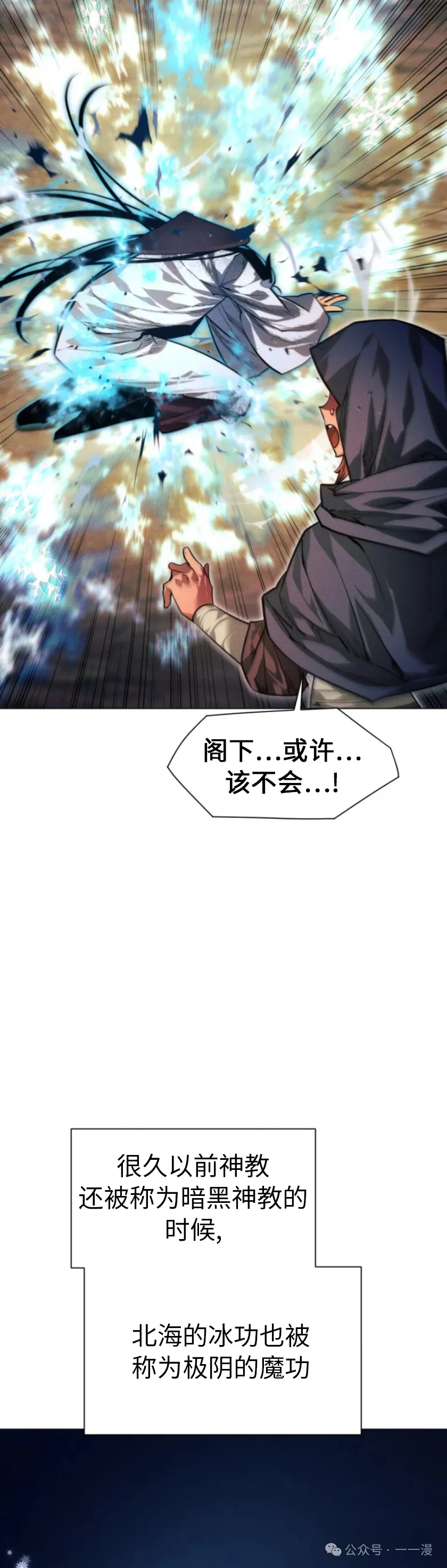 第70话33