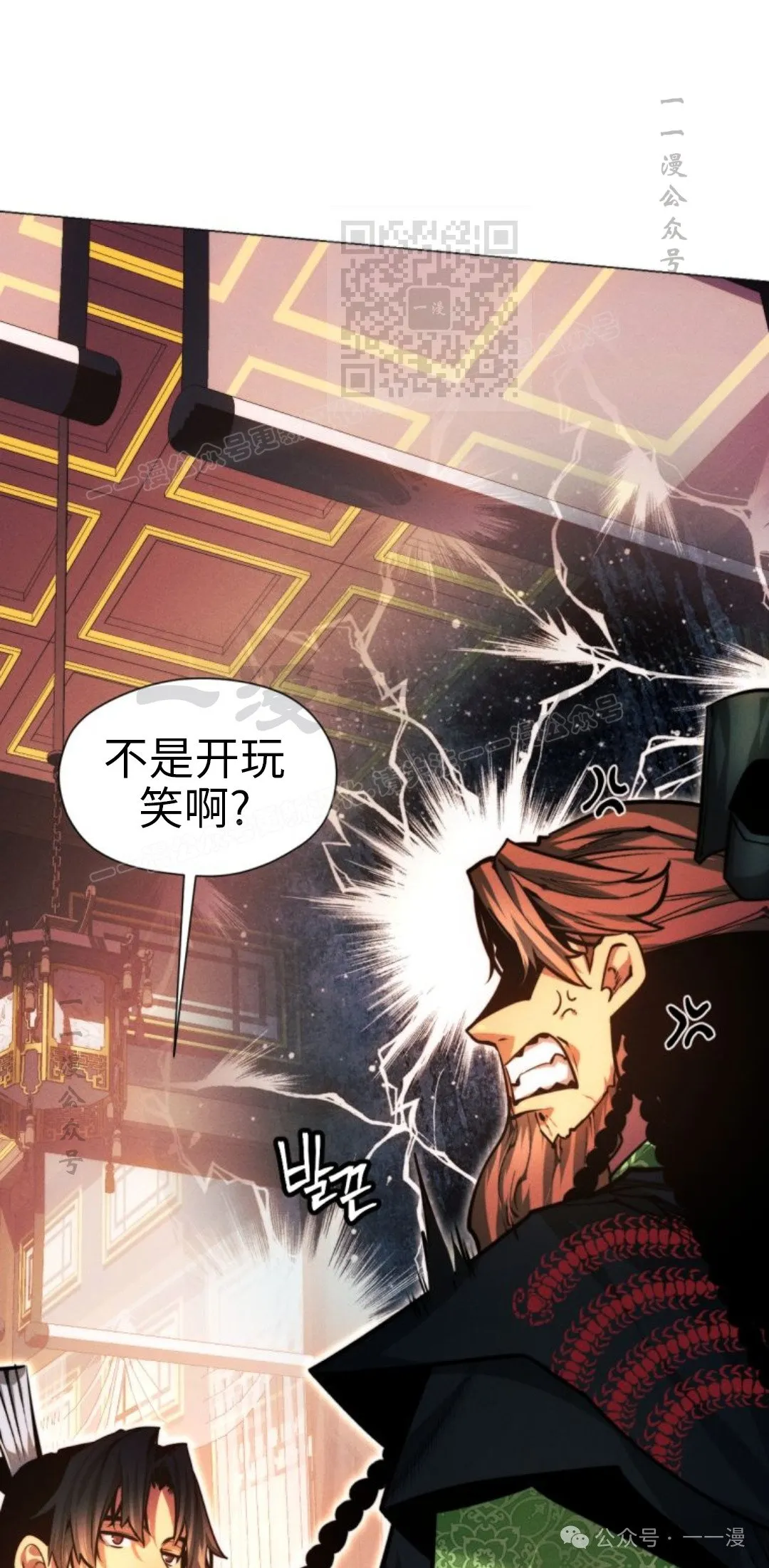 第106话40