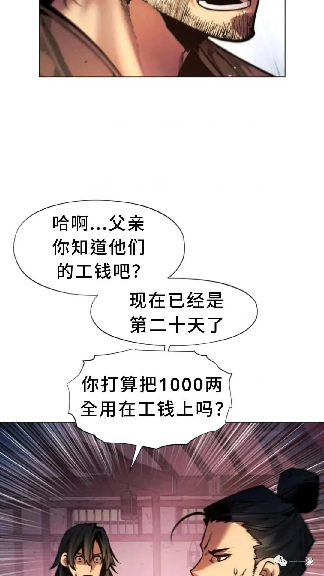 第5话18