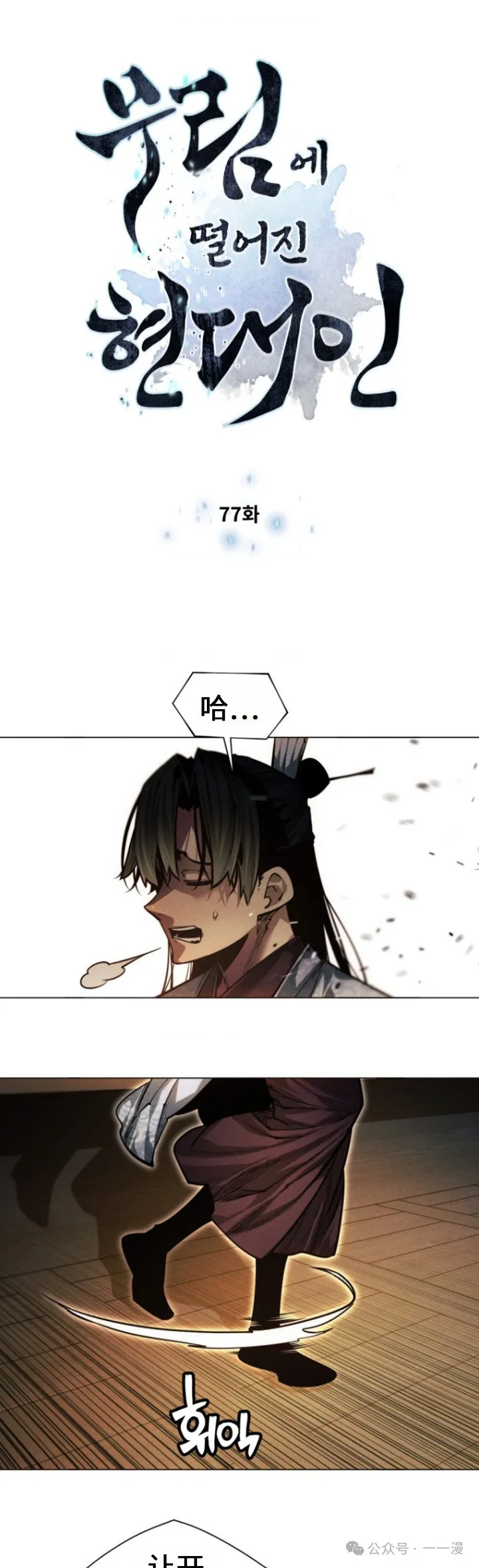 第77话3
