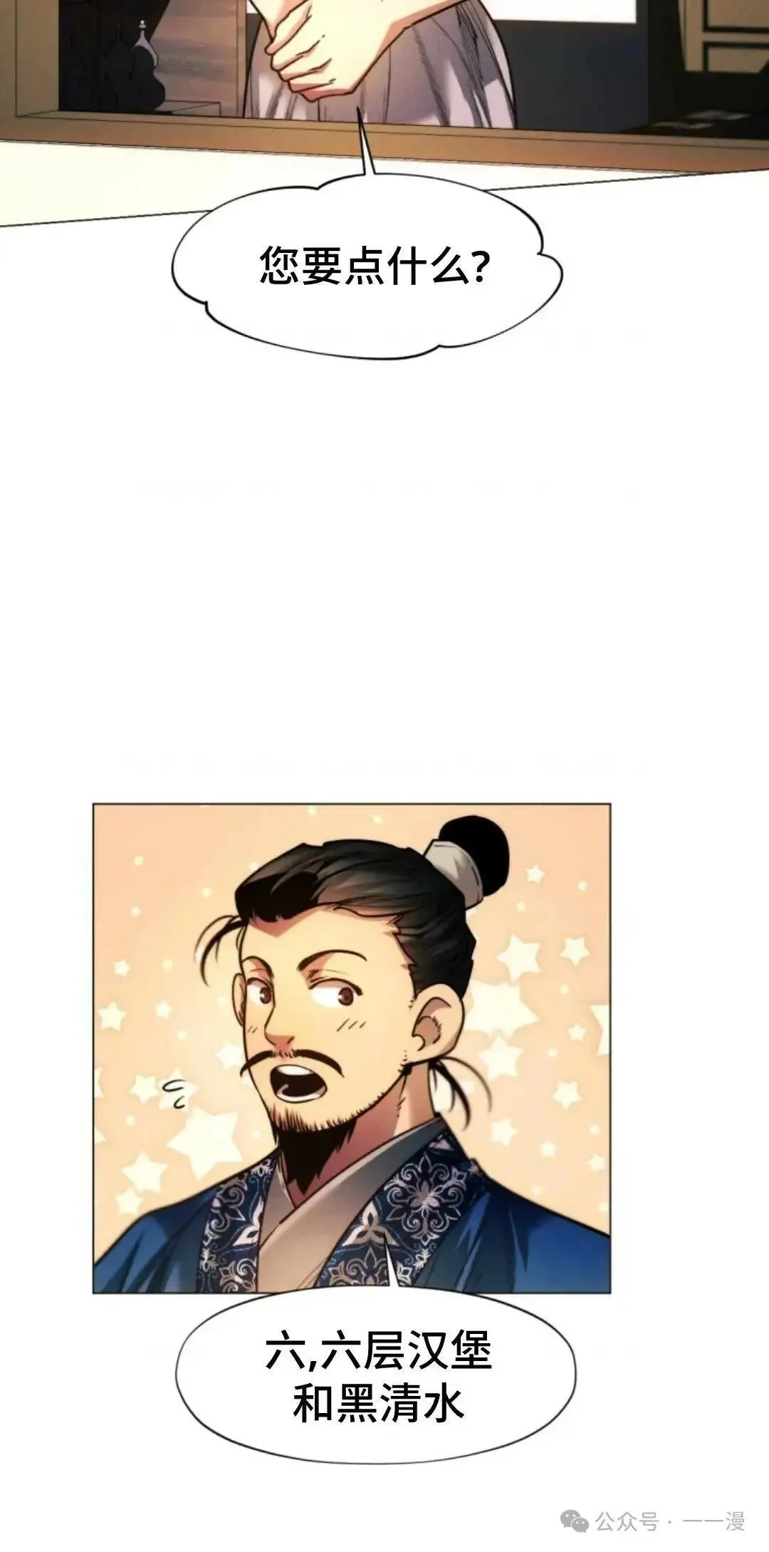 第26话88