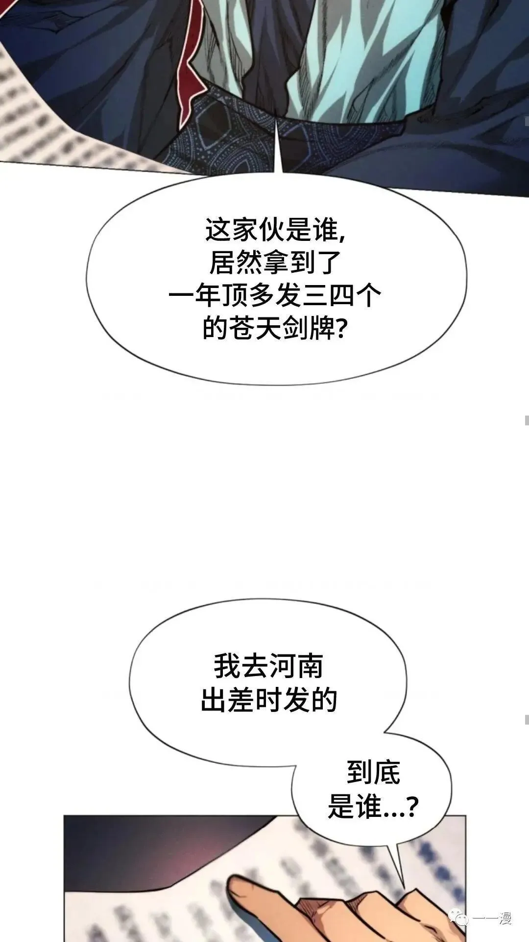 第14话76