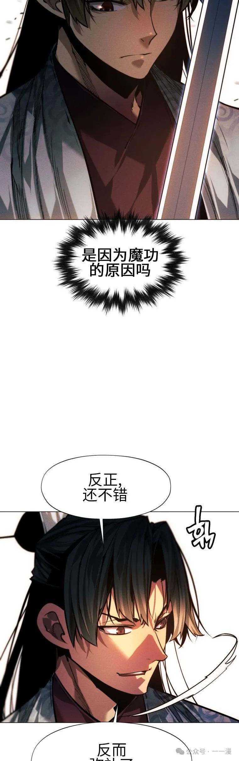 第79话32
