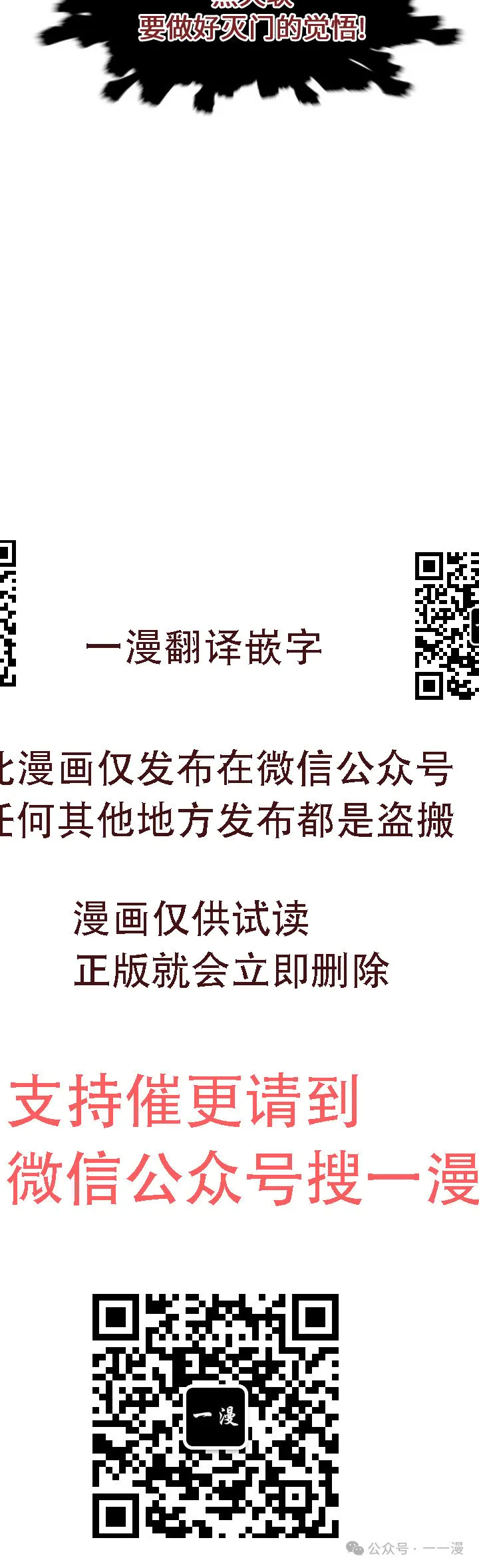 第89话74