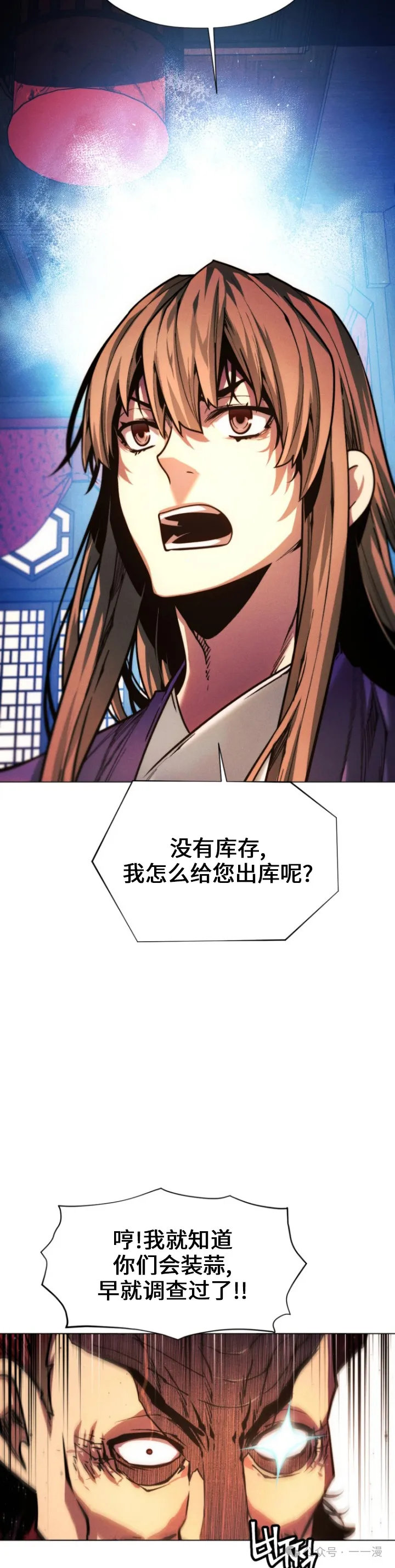 第66话32