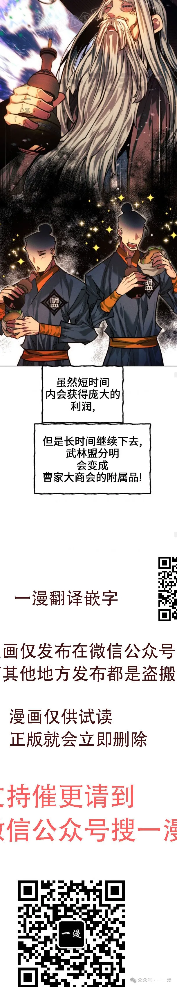 第101话39