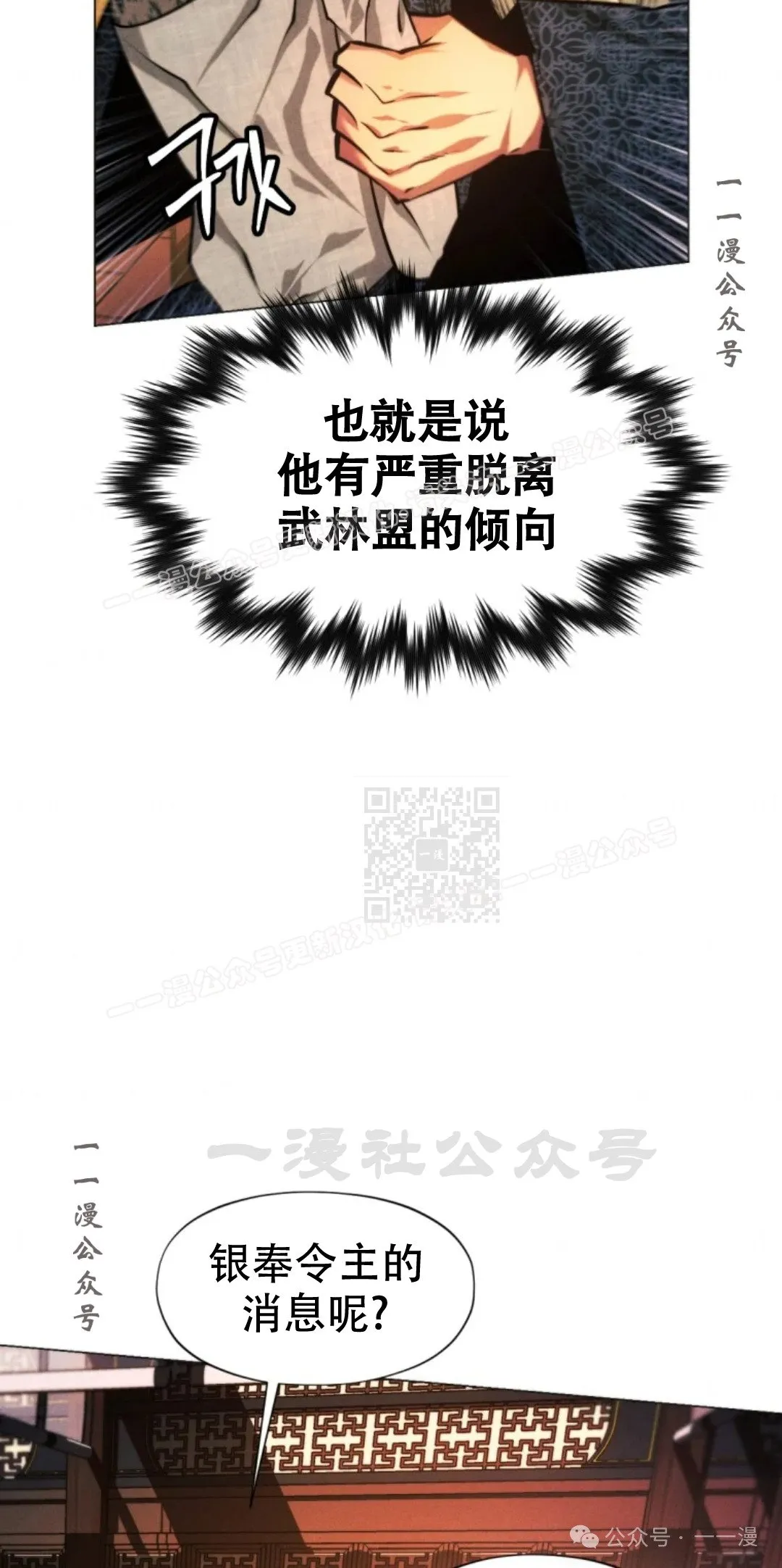 第61话36