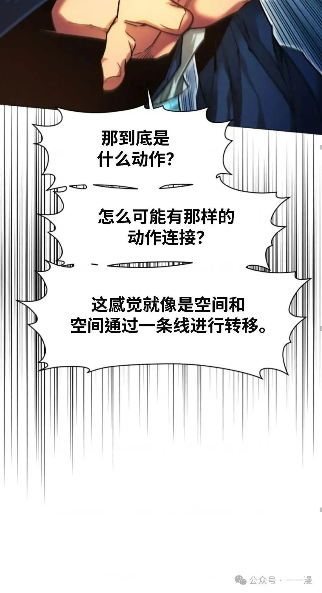 第33话81