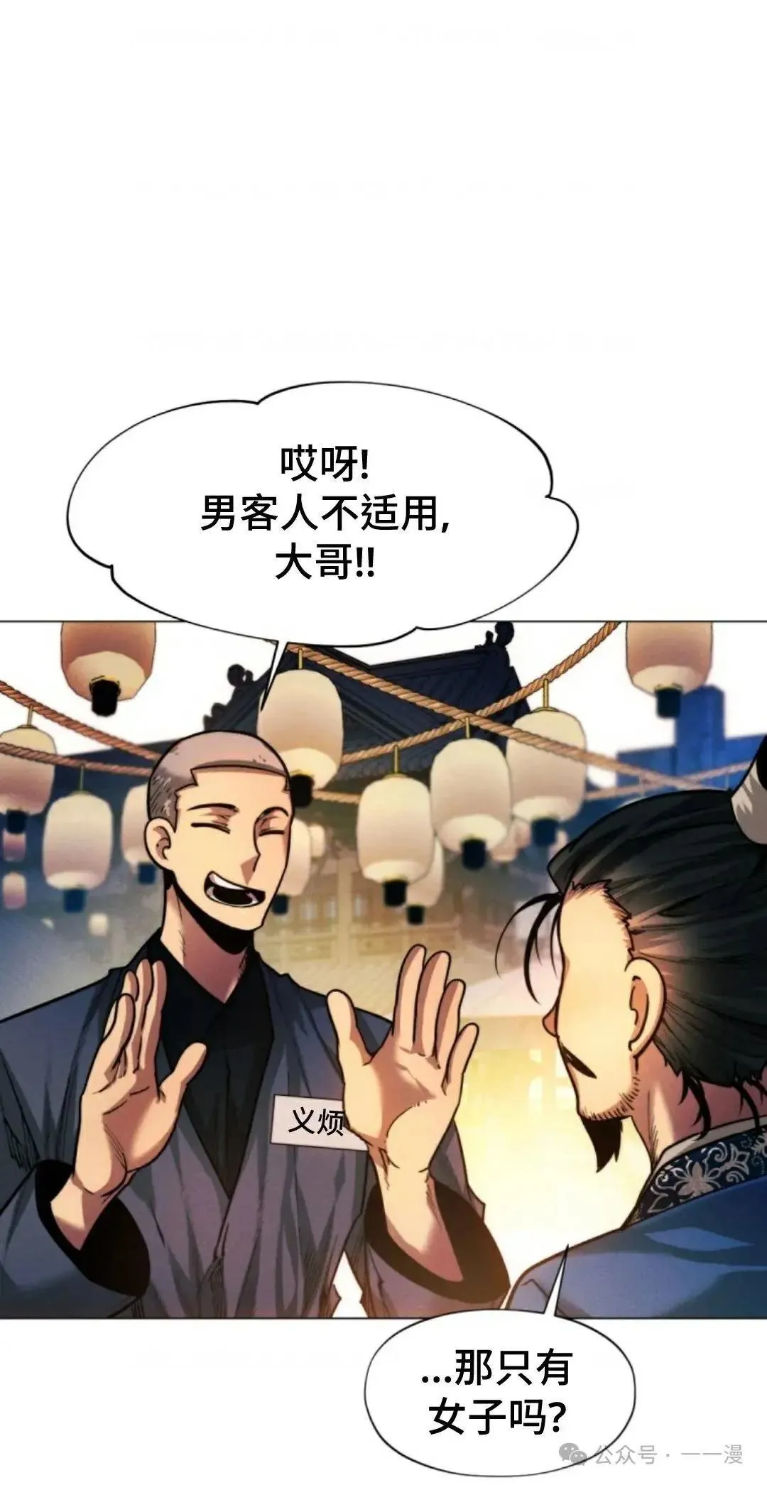 第27话30