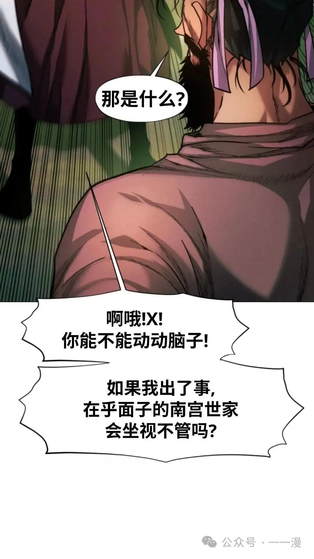 第25话31