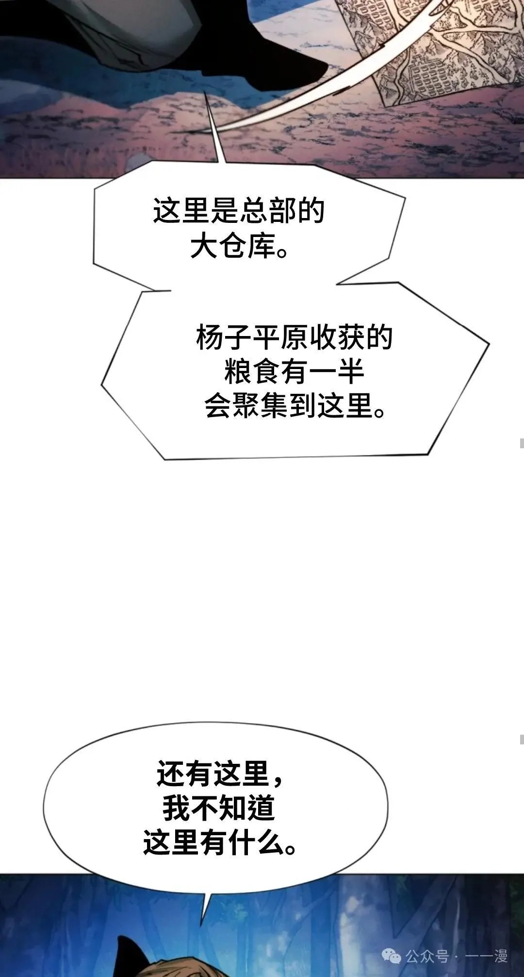 第37话60