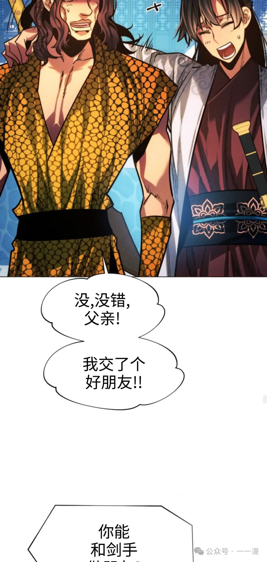 第94话79