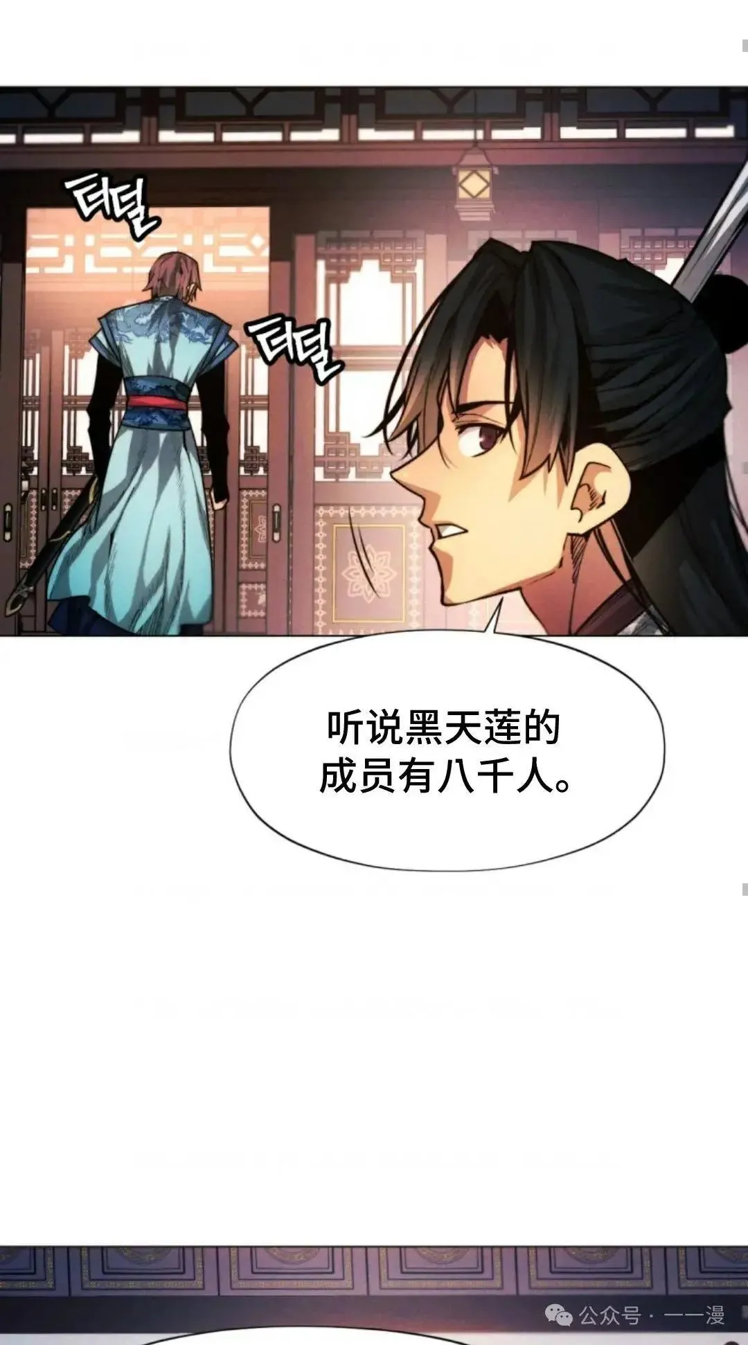 第32话86